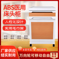 ABS Medical Bed Cabinet for Bed Nursing Hospital Bed & Breakfast