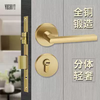 Yushi all-copper light luxury door lock Indoor modern simple Nordic bedroom household wooden door silent two-piece magnetic lock copper