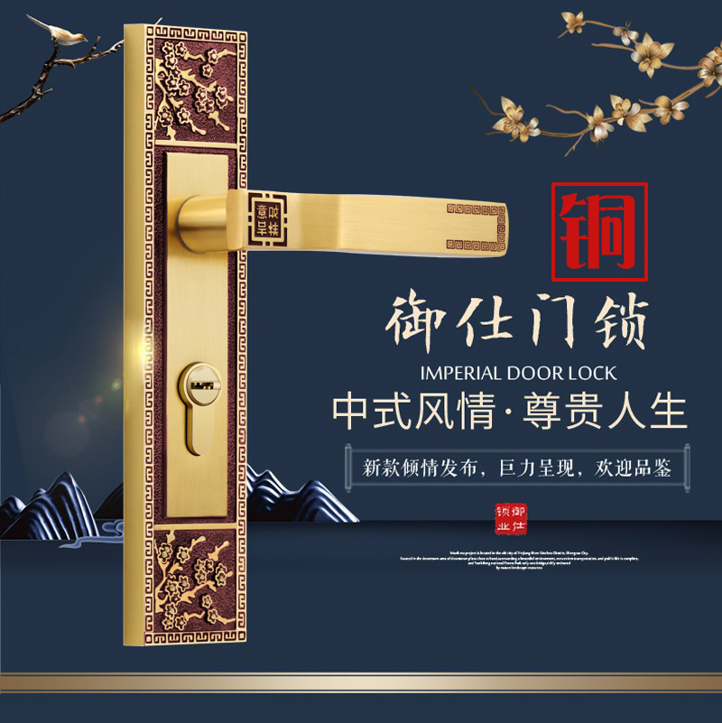 All-copper new Chinese-style room door lock room wooden door handle plum blossom room door lock mute pure copper bedroom door lock