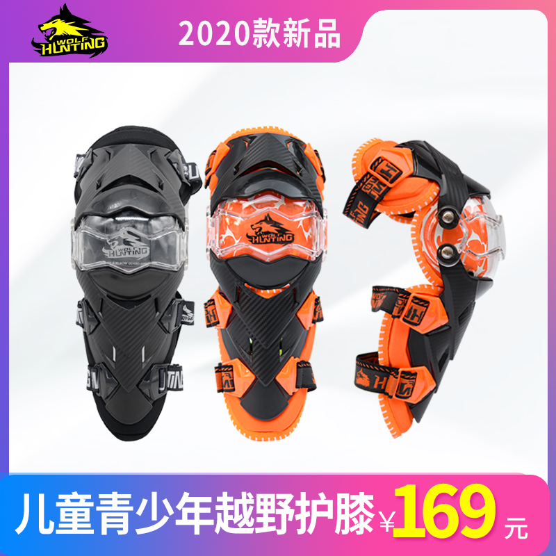 Hunting Wolverine Teen Child Cross-country Kneecap Locomotive BMX Bike Kneecap Universal Guard Leg Anti-Fall Crash Prevention