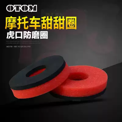 Bosor M5 extreme thief off-road locomotive modification OTOM handle rubber sleeve Donut tiger mouth anti-wear pad