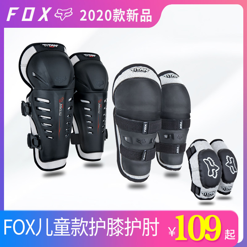 American FOX Children's Juvenile Knee Protection Elbow Cross Country Locomotive Bike Balance car guard against fall