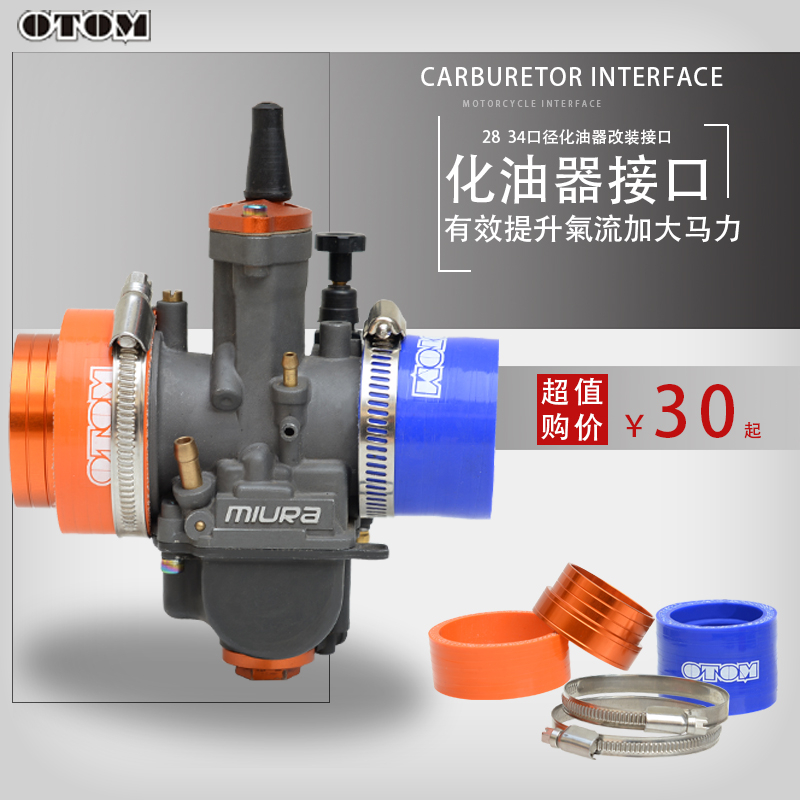OTOM manifold cross-country motorcycle NC250 engine tripl PWK34 carburetor pipe air filter transfer connector