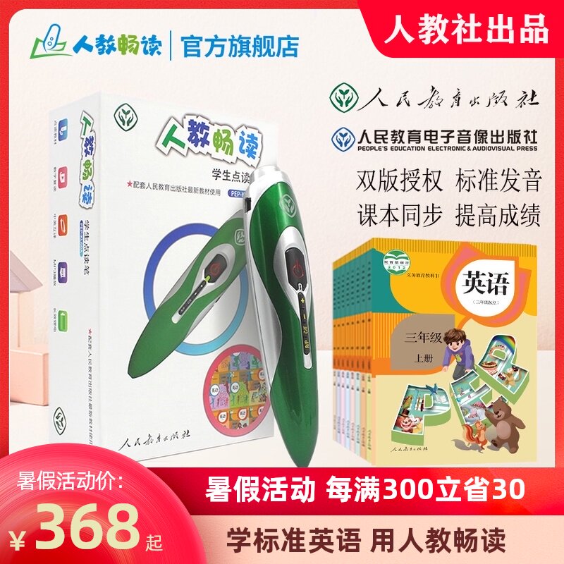 60A Primary and secondary school students English point reading pen teaching version Primary and junior high school students 3456789 grade starting point textbooks Synchronous reading translation pen Speaking listening pronunciation learning