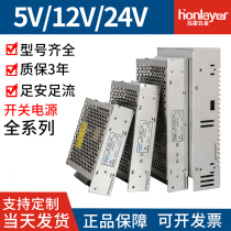 Honglei switching power supply DC LED light stable transformer 220 AC to 24v12v5v single output S-25