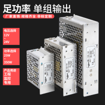Honglei ms-35 switching power supply 220V AC to 24vled lamp stable DC stable transformer 12V household