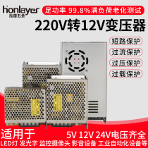 Honglei switching power supply 220V AC to 24v12v5vled lamp stable DC transformer high power s-150