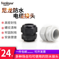 Waterproof connector nylon cable gland PG7 9 11 13 5 16 19 21 25 29 36 42 48 63