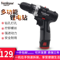 Honglei hand electric drill when charging flashlight turn tool lithium battery multifunctional household electric screwdriver power tool