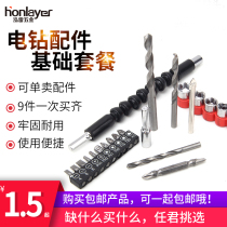 Flexible shaft screwdriver flexible straight plug elbow screw head accessories full set of soft connection manual sleeve electric batch drill bit