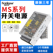 Honglei DC switching power supply LED light stable transformer ms-60 high power 220V AC to 24v12v5v