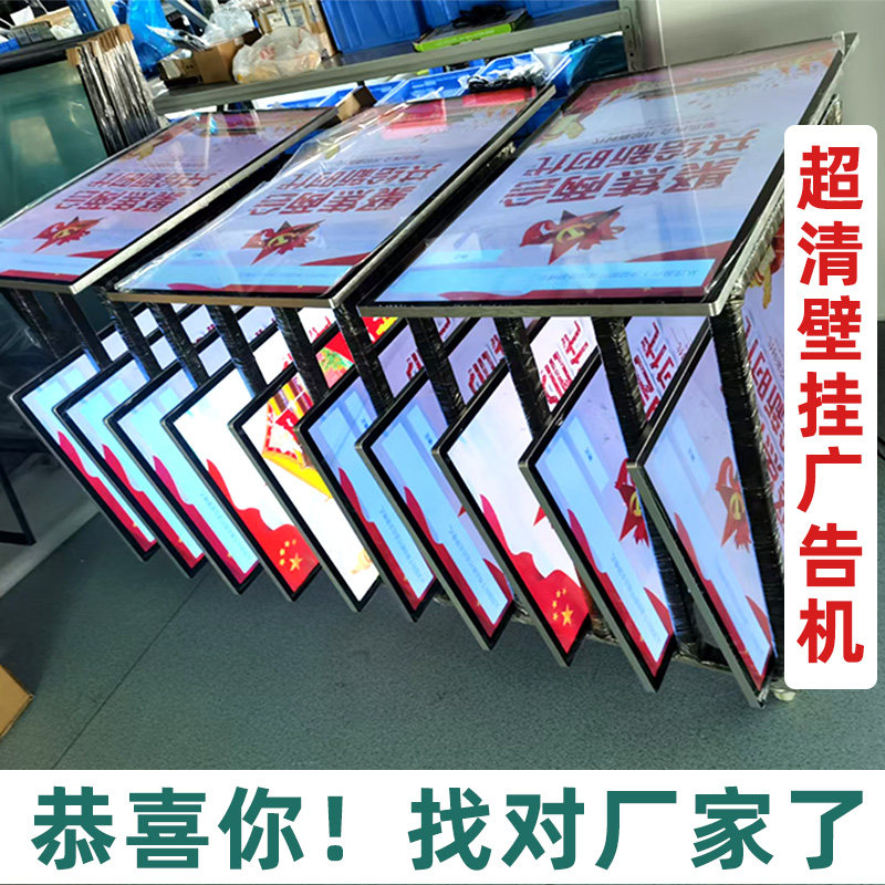 32 32 43 55 65 65 inch advertising machine high-definition hanging wall vertical vertical screen milk tea shop hanging ultrathin advertising display screen