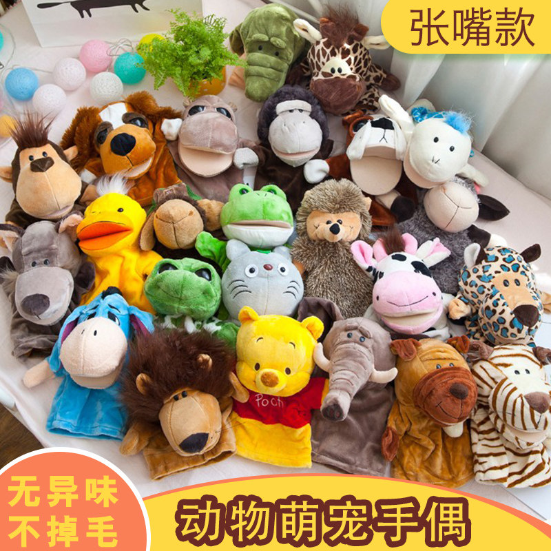Cute belly animal hand doll toys can open their mouths doll plush toys kindergarten parent-child interactive mouth movement