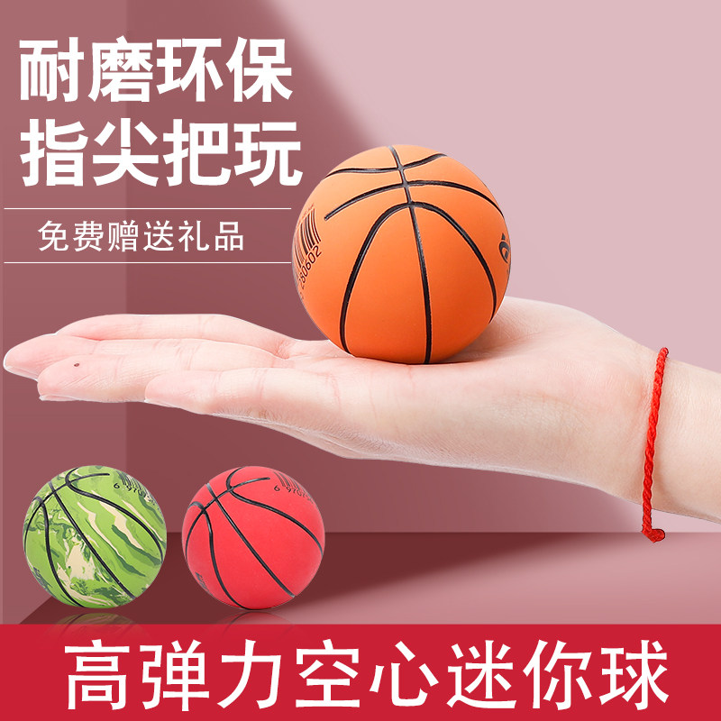 Children's mini small basketball racket leather ball kindergarten baby baby bouncy ball pet dog toy boy decompression