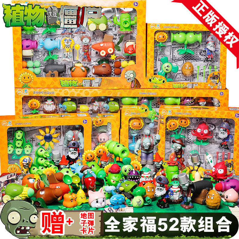 Plants vs zombies toy set Hard glue Full set of genuine death flying zombie catapult children's card gift