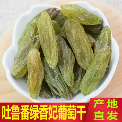 2020 Green Fragrant Concubine King Raisin Extra Large Granules Xinjiang Special Products Turpan New Products Super Large Non-nuclear 1000g