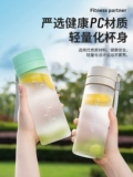 Спортивная водяная чашка для мальчиков Портативная пластиковая чашка для девочек в летнем высокотемпературном сопротивлении Простая ослабленная студенты военная тренировка