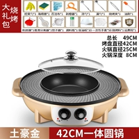 大号 金 圆锅【一体不可拆卸】送礼包