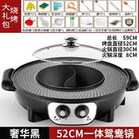 超特大 黑 鸳鸯【一体不可拆卸】送礼包