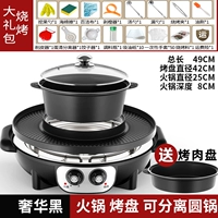 特大 黑 圆锅【火锅烧烤都可拆卸】送礼包