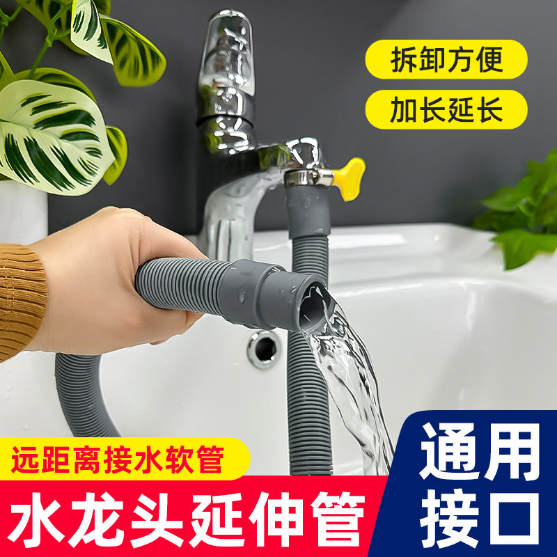 Water pipe hose water-water faucet extension pipe kitchen washbasin face basin water intake pipe shower lengthened tube extension tube-Taobao