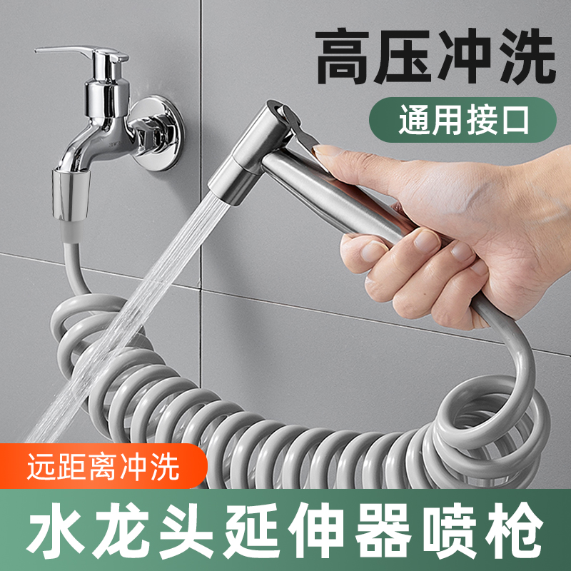 Balcony mop pool Water tap extension pipe universal water pipe lengthened pipe extension pipe hose telescopic extension