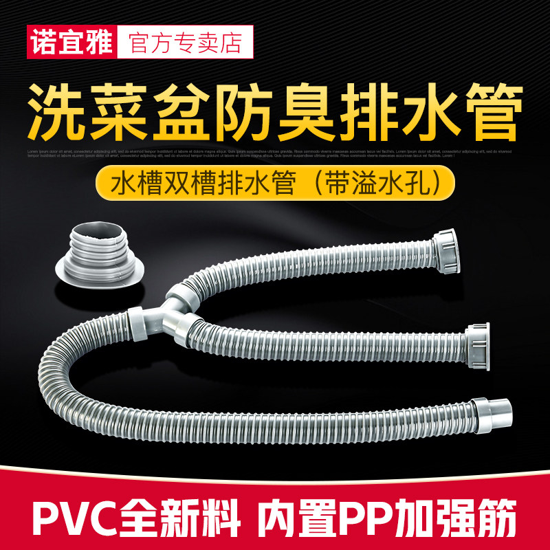 Kitchen double sink sewer dish basin dish sink Y hose double head odor-proof drain drain sink fittings