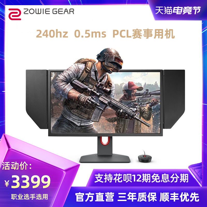 ZOWIE GEAR XL2540KE Gaming Monitor 240hz 0 5ms Gaming Monitor 25 inches CSGO eat chicken LOL Home electric