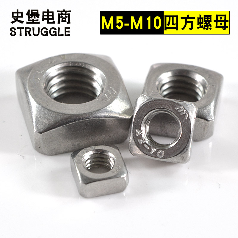 304 Stainless Steel Four Square Nuts Square Nuts Square Nuts square nuts