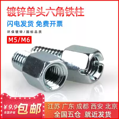 M5M6 galvanized single head hexagon iron column iron isolation column support Iron Column Yin and Yang six edge single head Iron Column