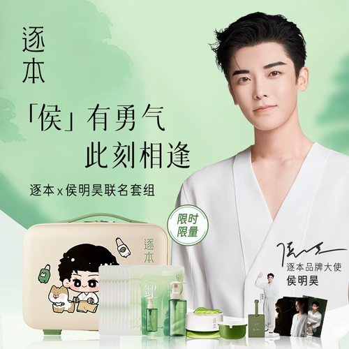 Подарочная коробка, средство для снятия макияжа с экстрактом растений для лица, комплект, очищающий бальзам