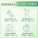 Подарочная коробка, средство для снятия макияжа с экстрактом растений для лица, комплект, очищающий бальзам