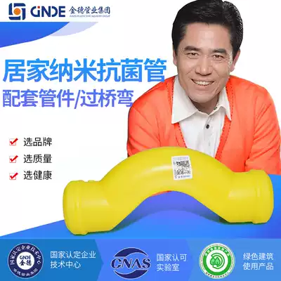 Jinde PPR water pipe 20 household hot melt 4 tap 6 fittings 25 hot and cold 1 inch water pipe crossing bridge elbow