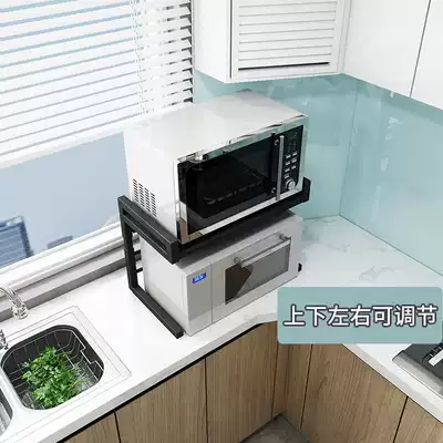 Kitchen microwave oven shelf Oven shelf above one-piece household telescopic countertop small size double-layer storage cabinet