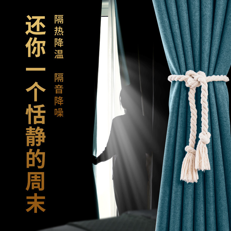 Cotton and linen thickened full blackout curtains 2021 new bedroom modern minimalist hook living room high-end atmosphere 2020