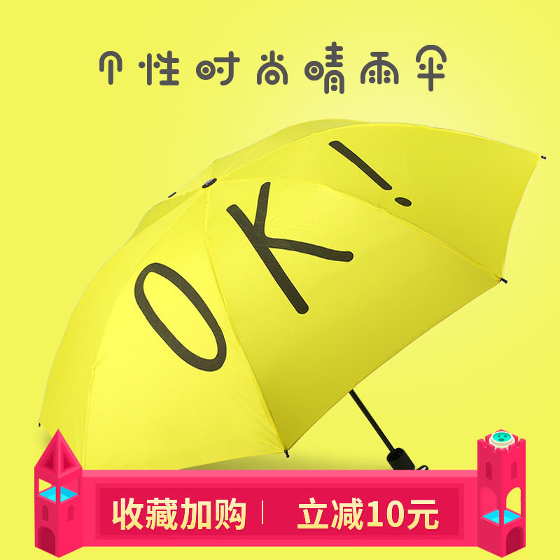 Sun Valley vinyl parasol personality graffiti hand-painted sun umbrella female sun protection three-fold sunny and rainy dual-use umbrella male