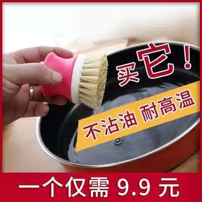 Kitchen non-stick oil cleaning decontamination washing pot brush Household brush pot artifact Lazy dishwashing brush Cleaning brush washing pot brush