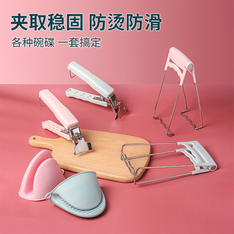Stainless steel anti-scalding Bowl Holder for Bowl-Ware Plate Casserole Saucepan Clips Home Kitchen Non-slip Grip Bowl