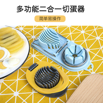Egg cutter Household egg slicer Stainless steel two-in-one Songhua egg cutting egg cutting artifact divider