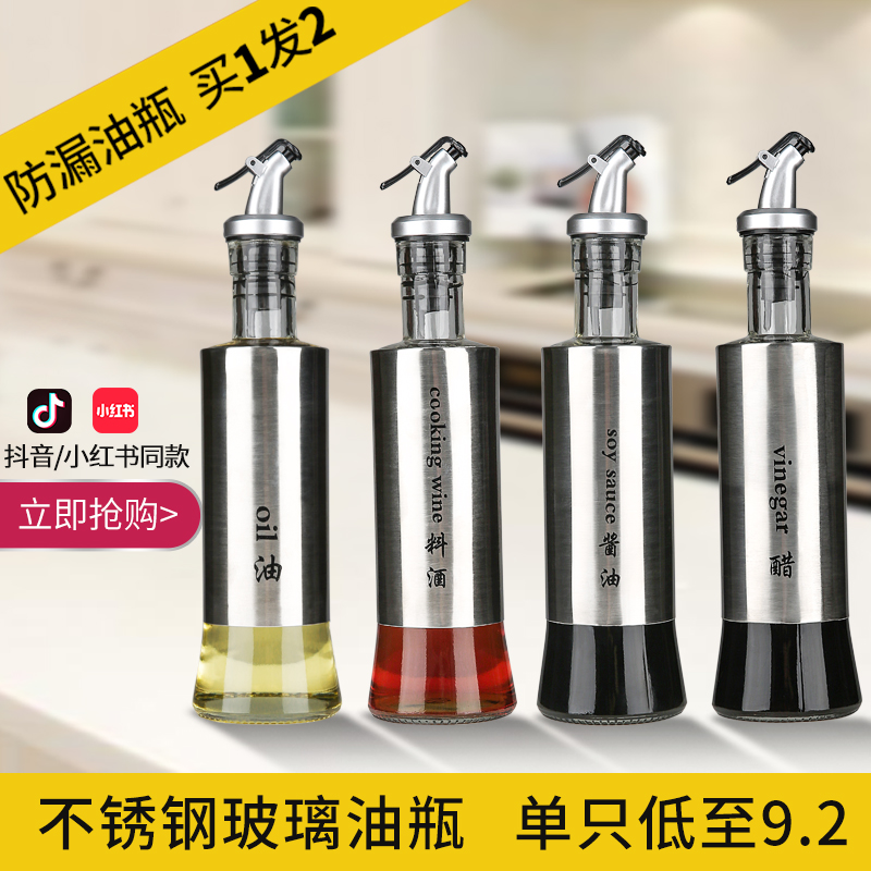 Oil Pot Stainless Steel Soy Sauce Bottle Glass Home Leakproof Large Kitchen Oil Vinegar Jar Small Oil Tank Vinegar Bottle Sauce Bottle