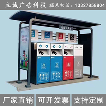 Garbage sorting Kiosk Collection Pavilion outdoor intelligent garbage sorting kiosk multifunctional induction garbage recycling kiosk customization