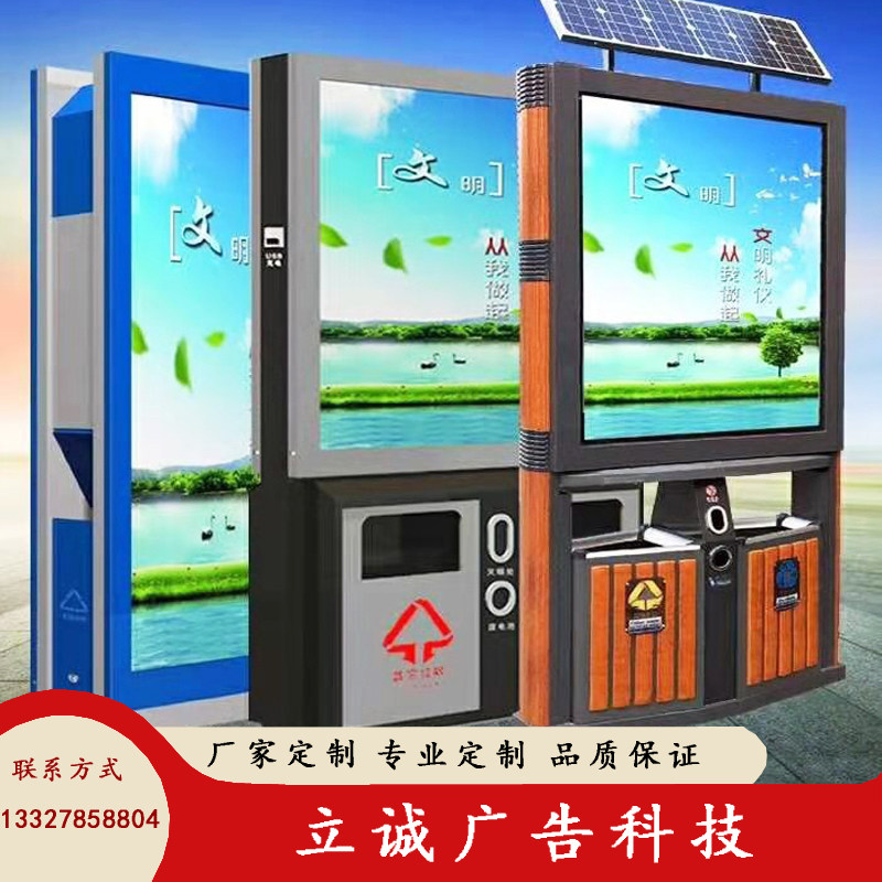 Solar energy advertising dustbin dustbin advertising light box classification dustbin newspaper reading bar light box outdoor customization