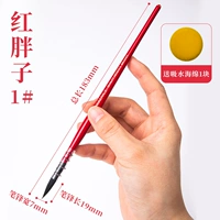 Красный жир 1#