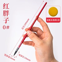 Красный жир 0#