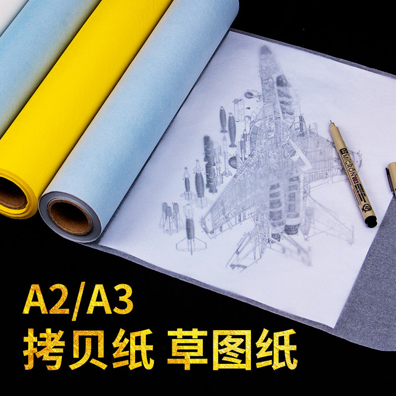 [USD 17.72] Berenc straw drawing paper copy paper A3 paper transparent ...