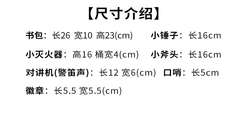 Trẻ Em Thiết Bị Lính Cứu Hỏa Quần Áo Mẫu Giáo Nhập Vai Áo Ba Lô Bình Cứu Hỏa Bộ Đồ Chơi Trang Phục