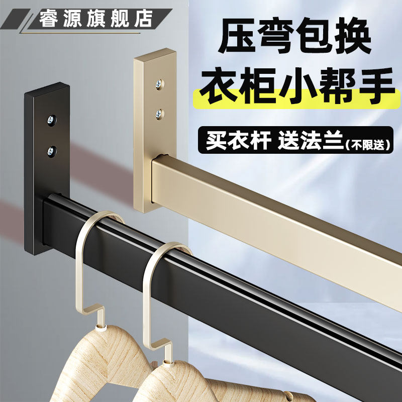 Wardrobe hanger rod cross bar thickened clothes rod wardrobe rod cabinet underwear rod through wardrobe rod flange seat fixing accessories