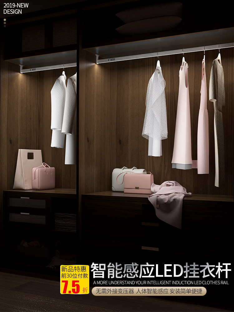 Wardrobe hanging rod with light induction led with light hanging rod Hanging rod Aluminum alloy wardrobe hanging rod fixing accessories