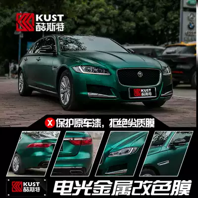 Coolster car color change film sub-surface electro-optical metal carbon gray whole car car body film modification sticker film