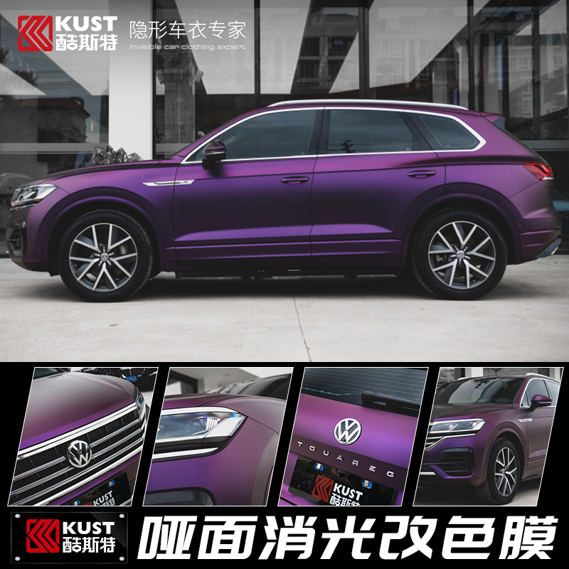 Matting Muri Huai white color change film car super matte matte black car film modified sticker body color change film